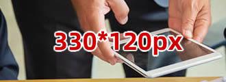 330*120px